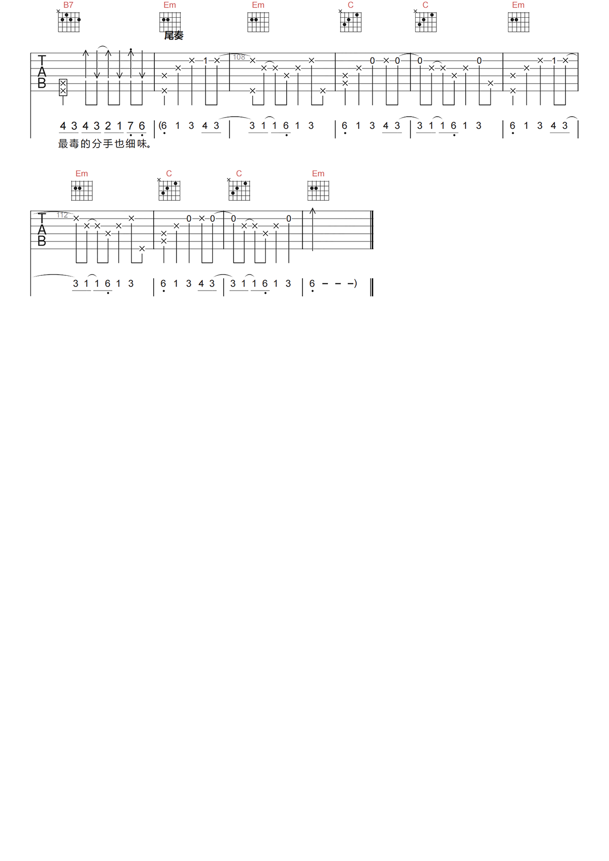 重口味吉他谱-陈奕迅《重口味》G调图片谱-原版弹唱谱 重口味吉他谱-陈奕迅《重口味》G调图片谱-原版弹唱谱