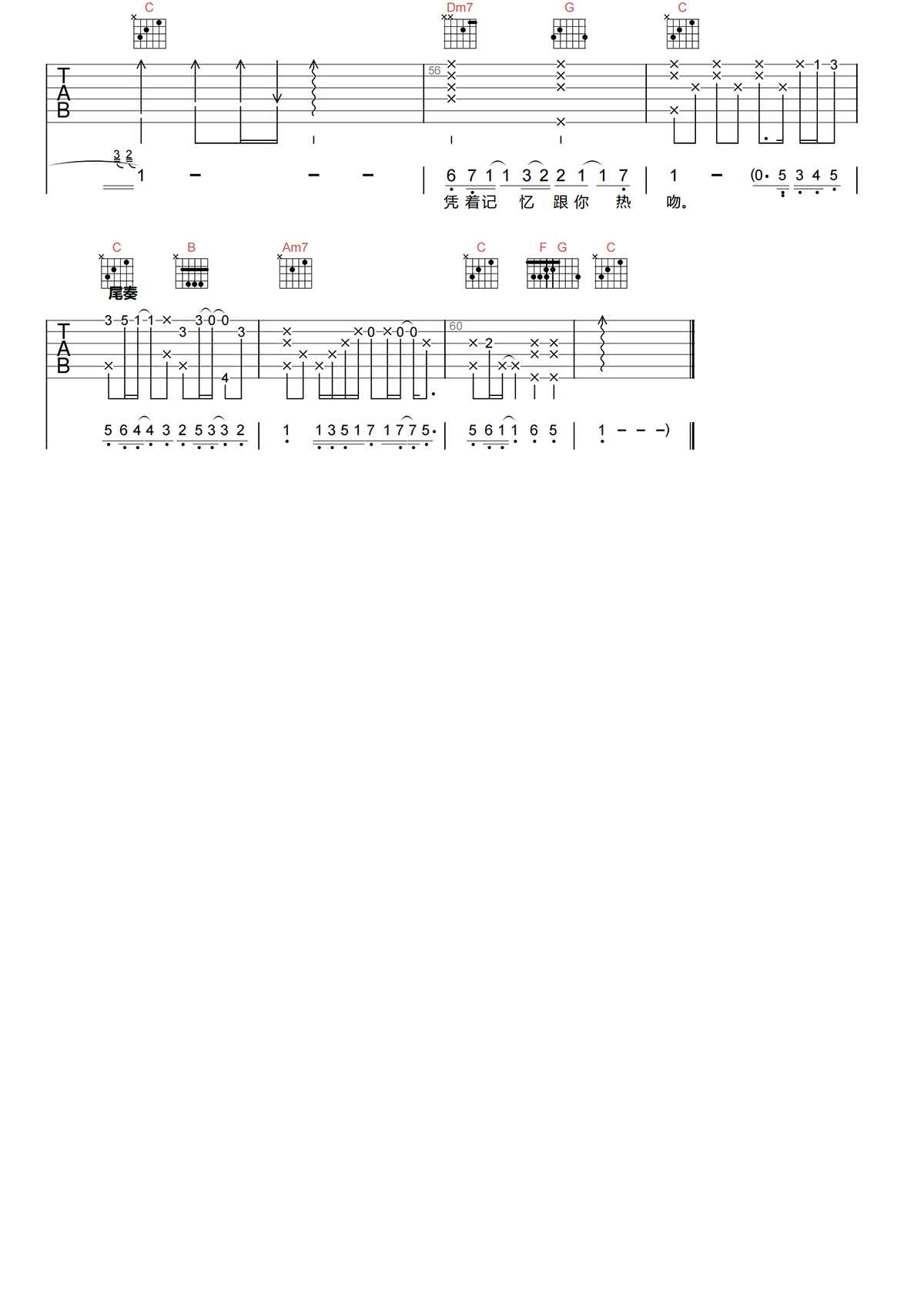郑中基《闭目入神吉他谱》C调原版六线谱 郑中基《闭目入神吉他谱》C调原版六线谱