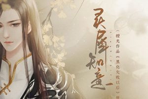 灵犀知意简谱(歌词)-指尖笑-C调歌曲简谱