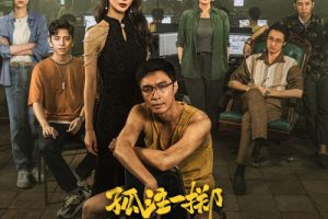 千金散尽简谱(歌词)-杨宗纬-《孤注一掷》主题曲