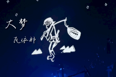 大梦吉他谱C调-瓦伊那《大梦》弹唱六线谱-高清原版 大梦吉他谱C调-瓦伊那《大梦》弹唱六线谱-高清原版