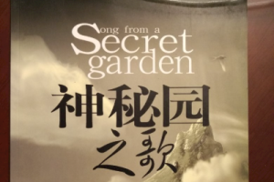 神秘园之歌指弹吉他谱-C调-独奏六线谱-附演示教学