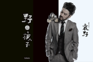 野孩子《眼望着北方吉他谱》C调高清原版六线谱