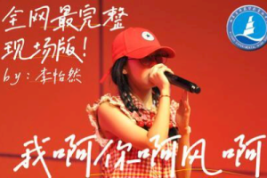 李怡然同学《我啊你啊风啊吉他谱》C调原版弹唱谱