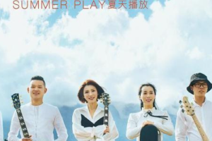 夏天播放《褪变无路》吉他谱 歌词