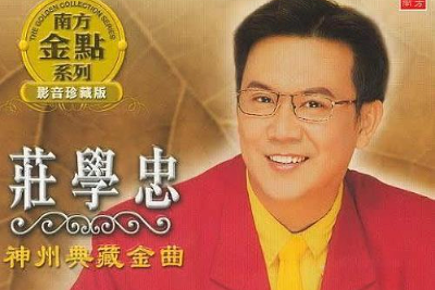 庄学忠《梦里情人吉他谱》C调高清原版六线谱 庄学忠《梦里情人吉他谱》C调高清原版六线谱