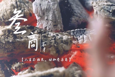 参商吉他谱-不才《参商》G调弹唱六线谱-高清原版 参商吉他谱-不才《参商》G调弹唱六线谱-高清原版