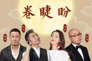 卷睫盼吉他谱-万岁爷《卷睫盼》C调图片谱-原版弹唱谱