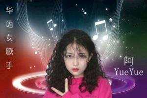 予君书吉他谱-阿yueyue《予君书》C调图片谱-原版弹唱谱