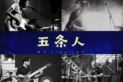 五条人《世界的理想吉他谱》G调高清原版图谱 五条人《世界的理想吉他谱》G调高清原版图谱