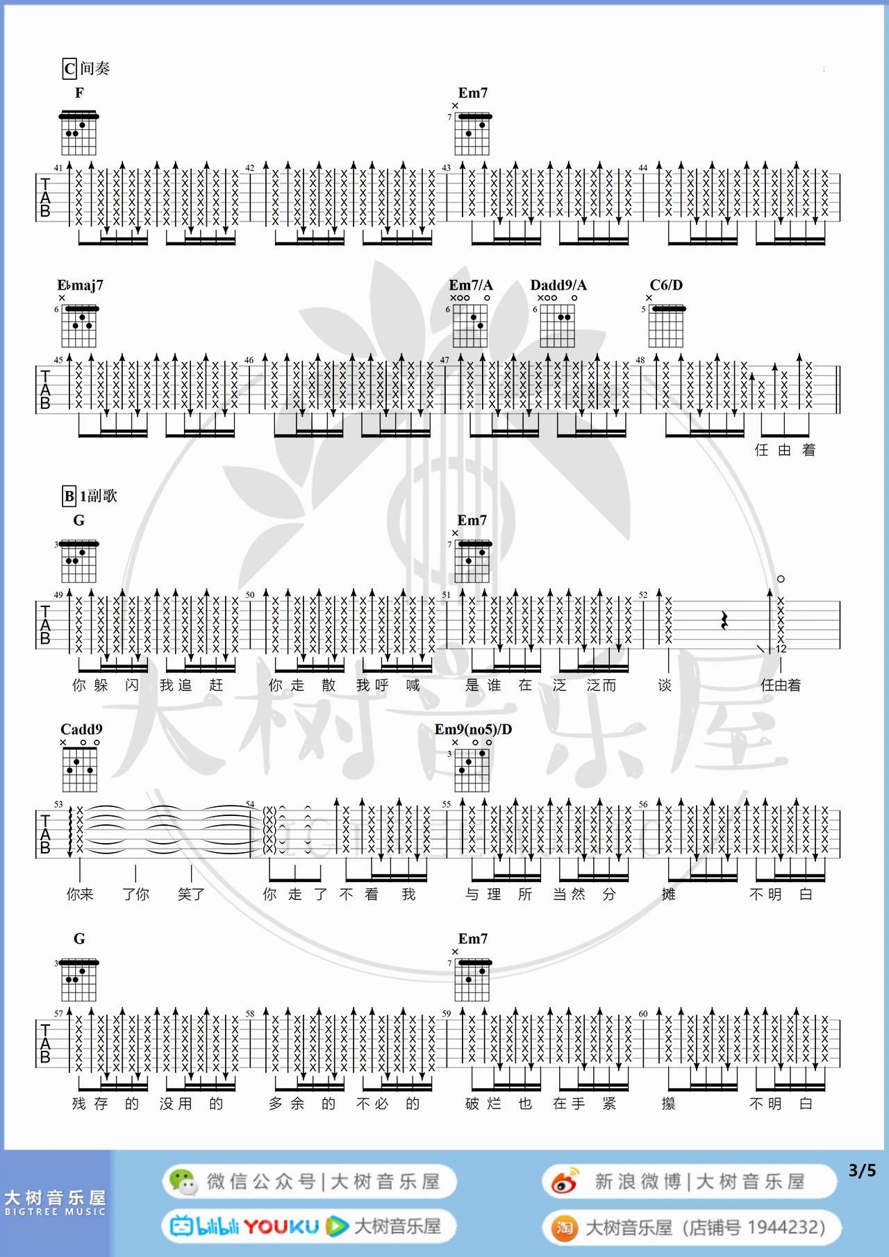 小半吉他谱C调-陈粒《小半》弹唱六线谱-精编教学 小半吉他谱C调-陈粒《小半》弹唱六线谱-精编教学