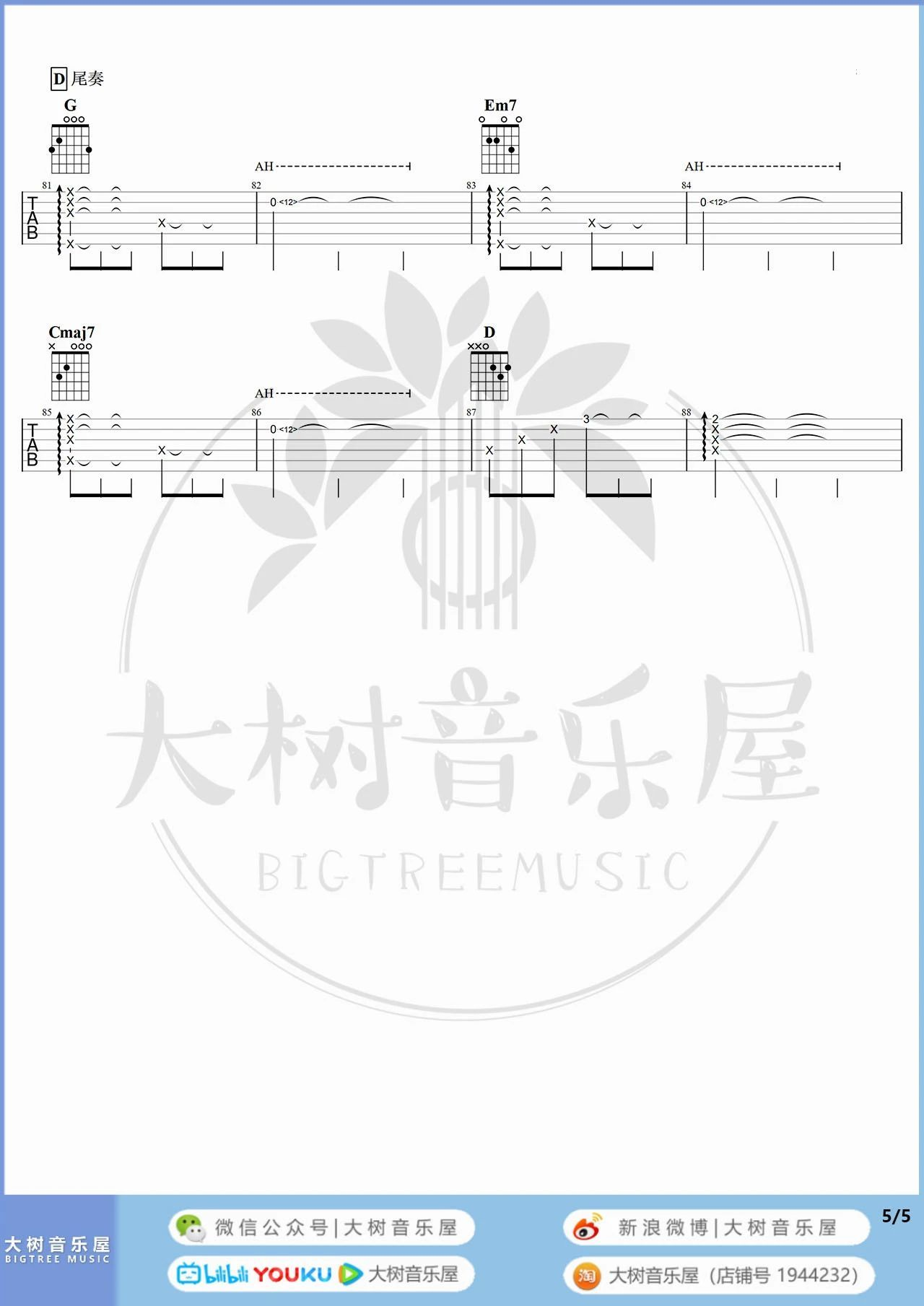 小半吉他谱C调-陈粒《小半》弹唱六线谱-精编教学 小半吉他谱C调-陈粒《小半》弹唱六线谱-精编教学