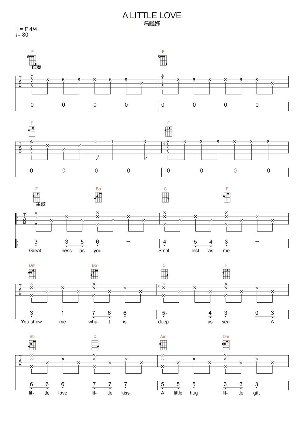A LITTLE LOVE尤克里里谱-冯曦妤-F调原版弹唱四线谱 A LITTLE LOVE尤克里里谱-冯曦妤-F调原版弹唱四线谱