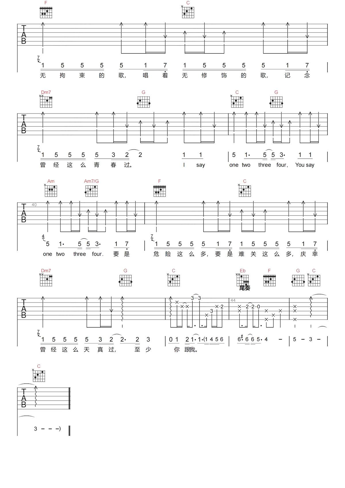 吴业坤《阳光点的歌吉他谱》C调高清原版六线谱 吴业坤《阳光点的歌吉他谱》C调高清原版六线谱