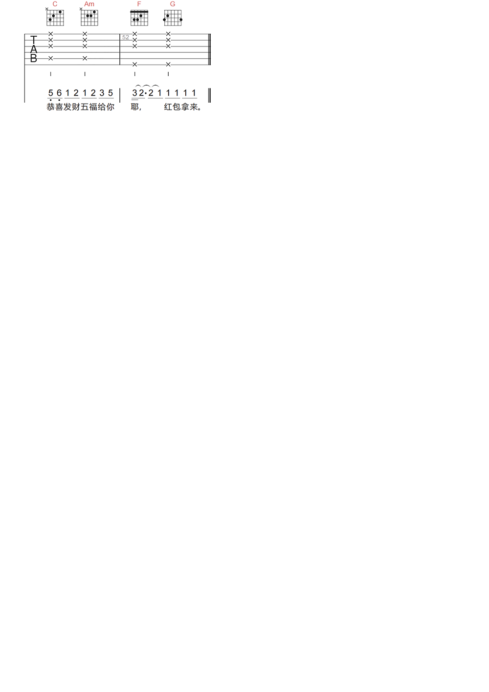 春风十里报新年吉他谱-接个吻开一枪-C调原版弹唱六线谱 春风十里报新年吉他谱-接个吻开一枪-C调原版弹唱六线谱