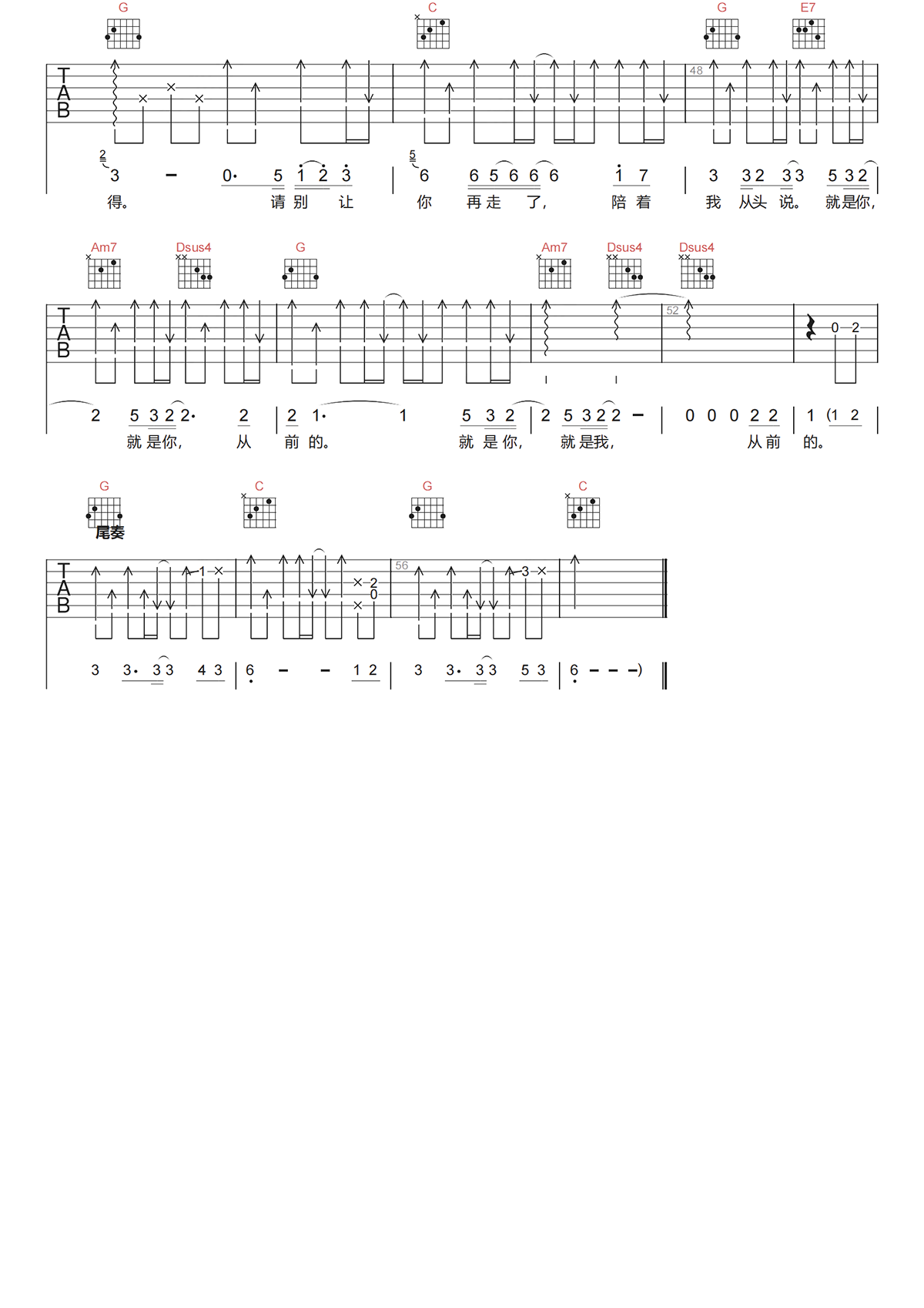 曾邵伟《从前的人吉他谱》G调原版六线谱 曾邵伟《从前的人吉他谱》G调原版六线谱