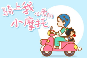 静SIR《骑上我心爱的小摩托吉他谱》C调原版六线谱