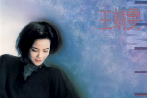 空欢喜吉他谱-王靖雯-C调原版六线谱-高清图谱