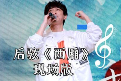 西厢吉他谱-后弦《西厢》C调原版六线谱-吉他教学示范 西厢吉他谱-后弦《西厢》C调原版六线谱-吉他教学示范