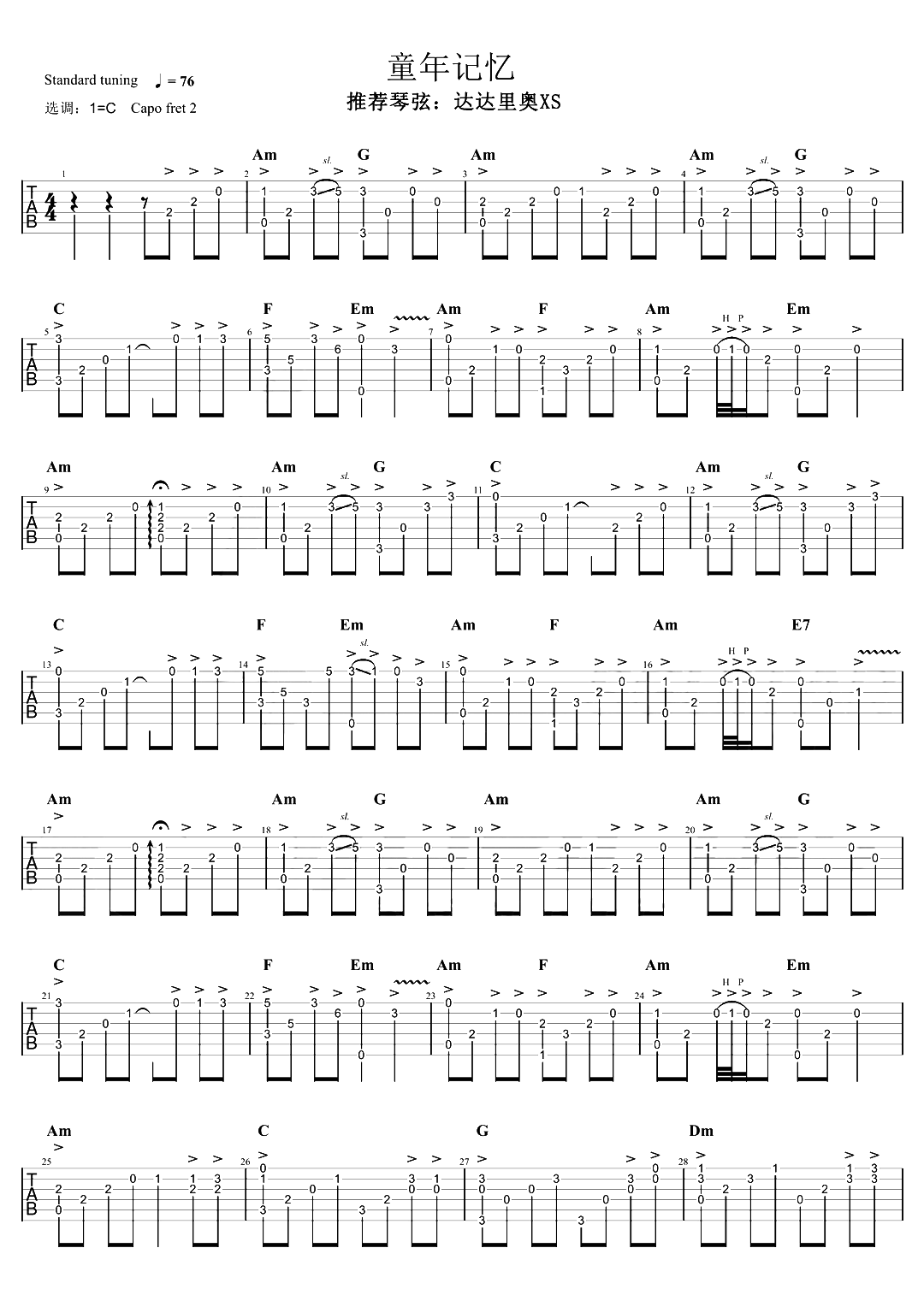 童年记忆指弹吉他谱-达达里奥-C调独奏六线谱-含教学