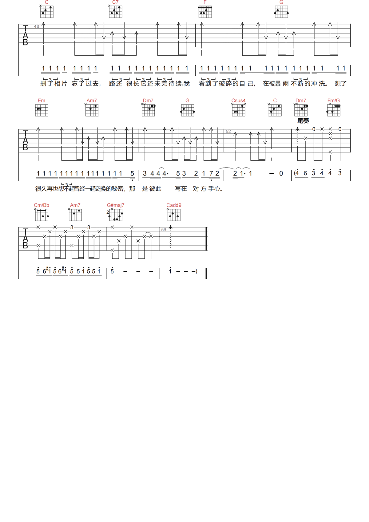 小京东《兜兜转转吉他谱》C调原版六线谱 小京东《兜兜转转吉他谱》C调原版六线谱