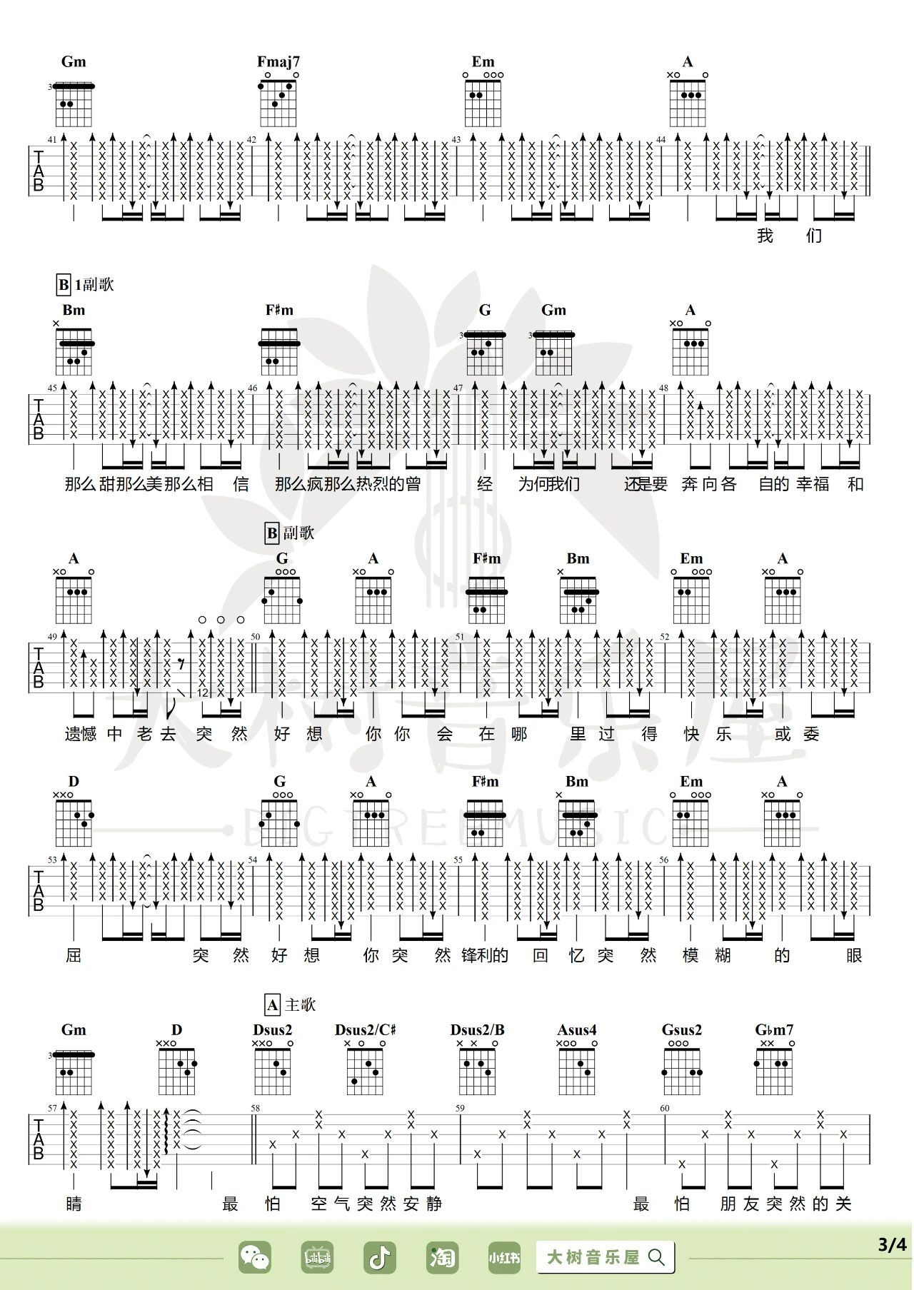 突然好想你吉他谱-五月天-D调原版六线谱-吉他教学示范 突然好想你吉他谱-五月天-D调原版六线谱-吉他教学示范