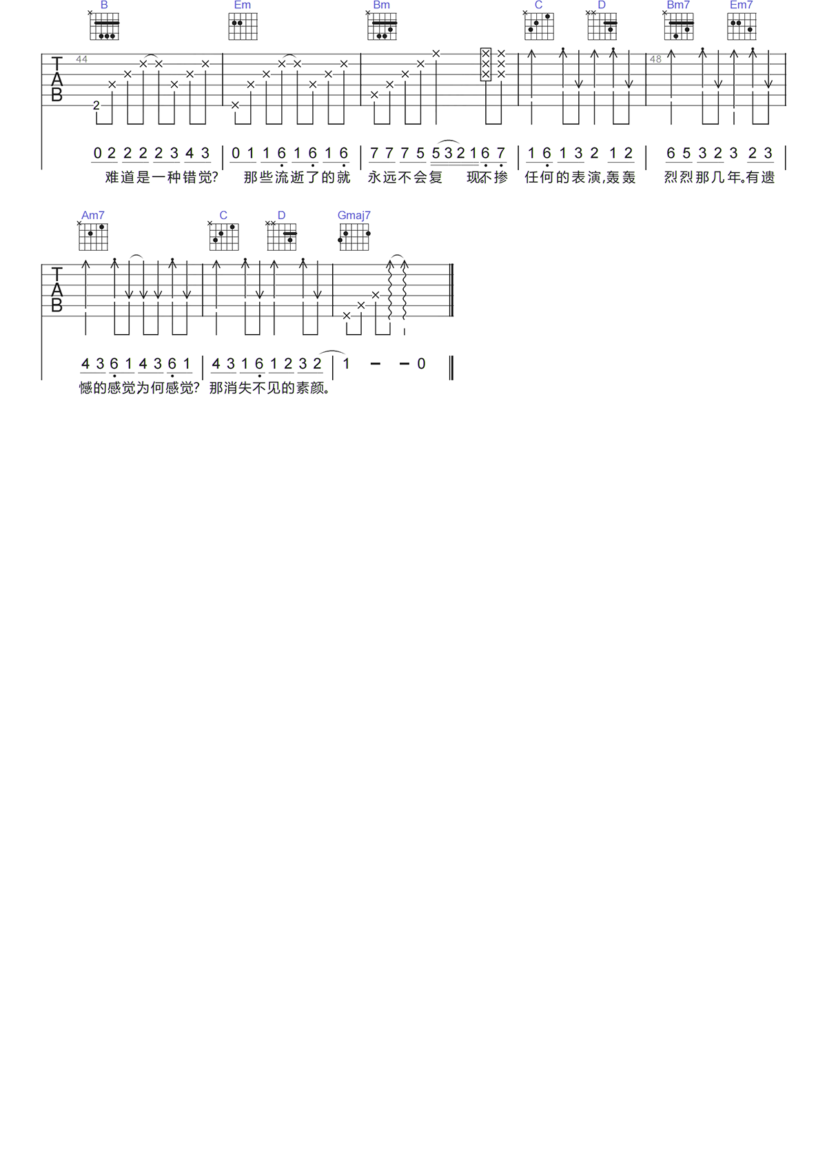 素颜吉他谱-许嵩《素颜》G调图片谱-原版六线谱 素颜吉他谱-许嵩《素颜》G调图片谱-原版六线谱
