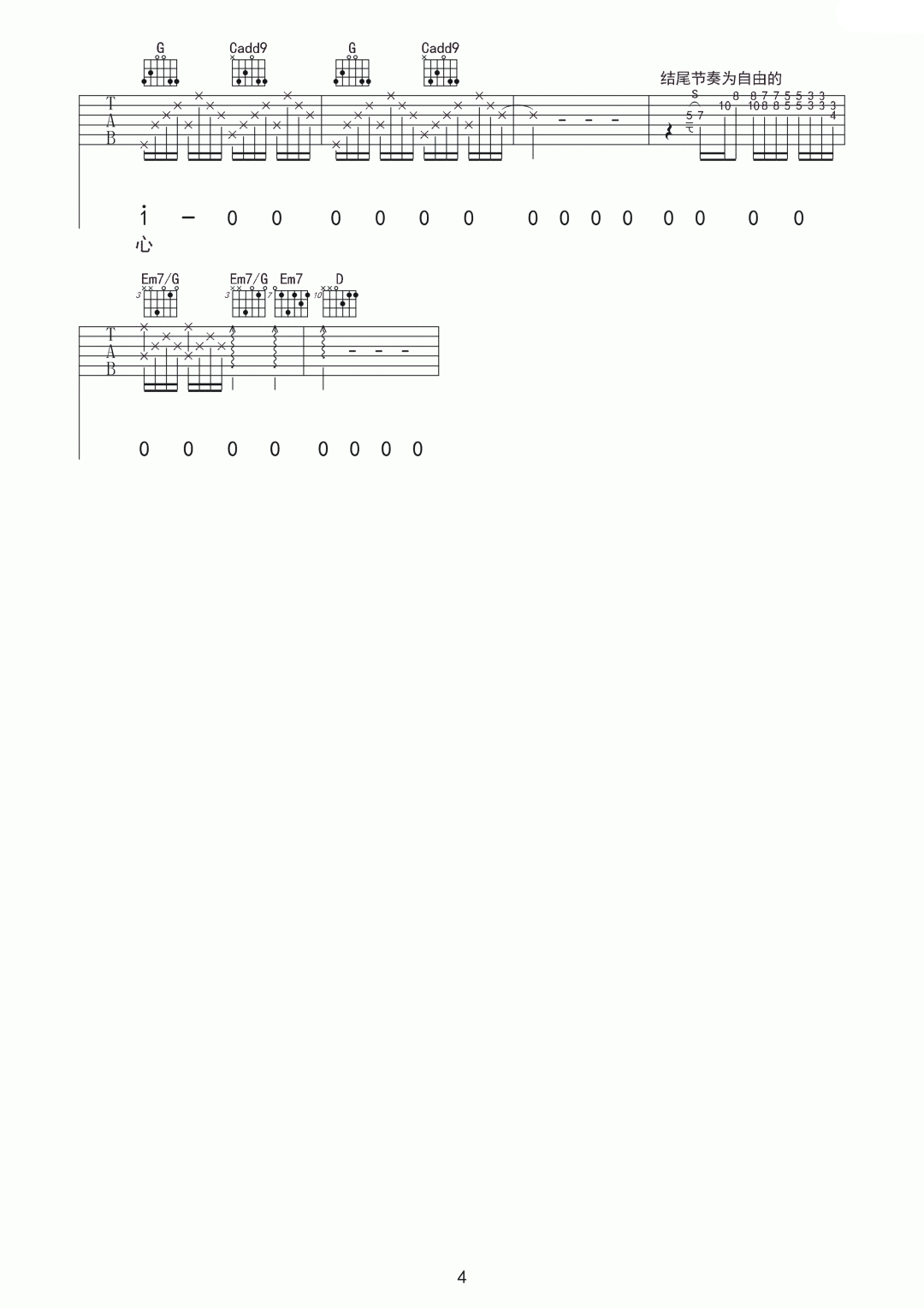 王力宏《流泪手心吉他谱》A调原版六线谱 王力宏《流泪手心吉他谱》A调原版六线谱