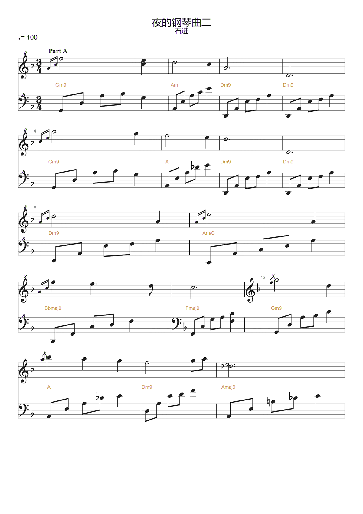 夜的钢琴曲二钢琴谱-石进-高清独奏五线谱 夜的钢琴曲二钢琴谱-石进-高清独奏五线谱