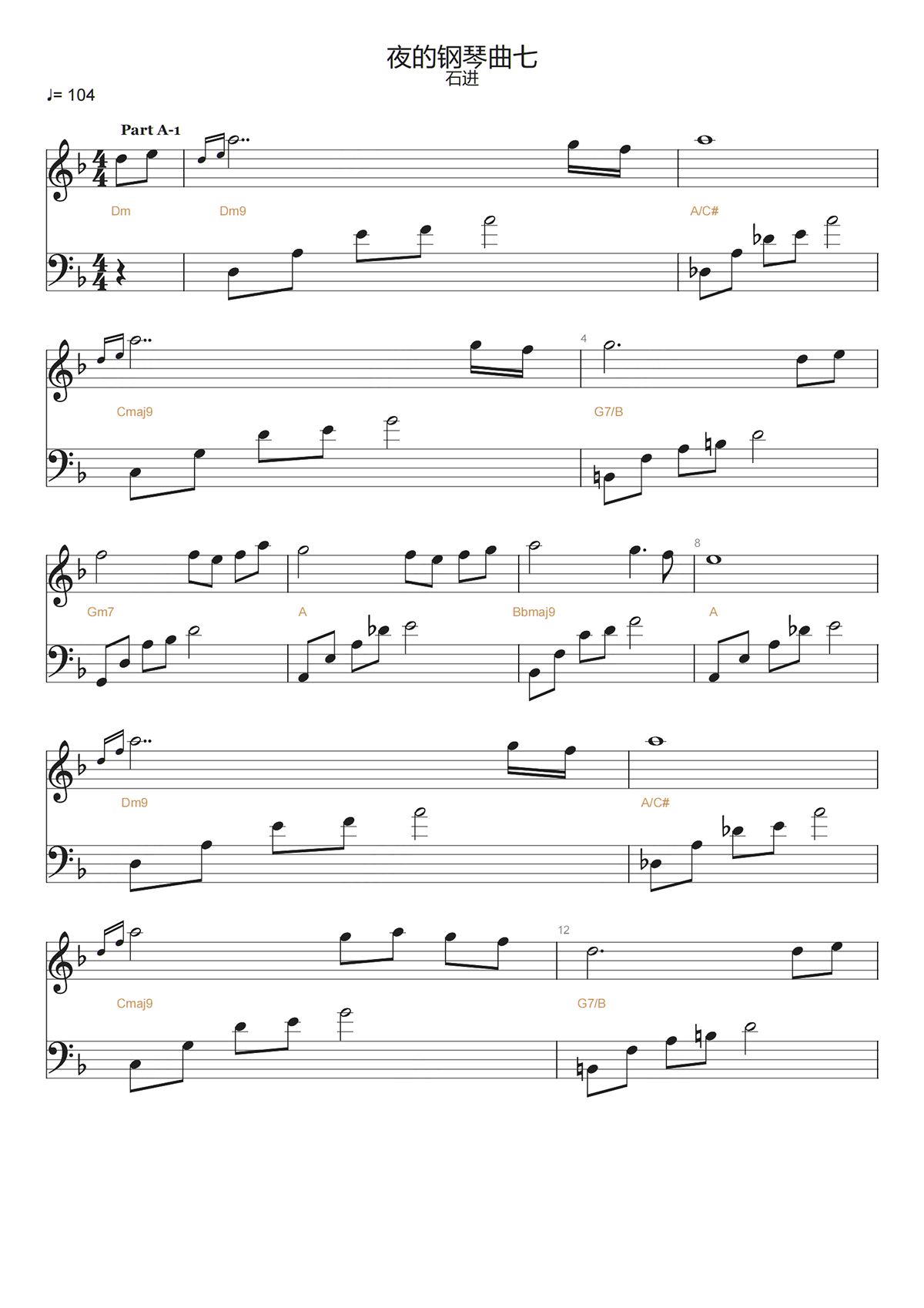 夜的钢琴曲七钢琴谱-石进-高清独奏五线谱 夜的钢琴曲七钢琴谱-石进-高清独奏五线谱