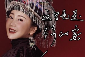 这里也是你的家简谱-土家民歌-G调原版简谱