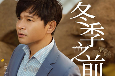 冬季之前简谱-冷漠-A调原版编配-桃李醉春风记谱 冬季之前简谱-冷漠-A调原版编配-桃李醉春风记谱