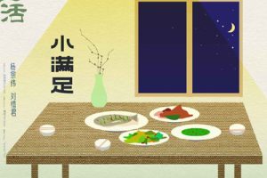 小满足简谱-杨宗纬/刘惜君-B调-《小满生活》主题曲