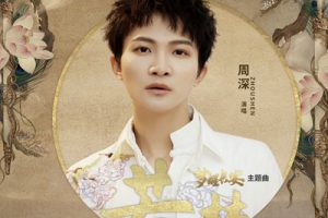 若梦尤克里里谱-周深-G调原版弹唱谱