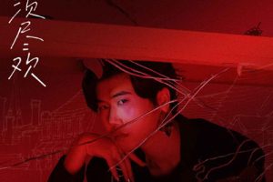 须尽欢尤克里里谱-郑浩-F调原版弹唱谱