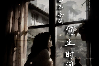回不去的何止时间吉他谱-吖毛-C调原版六线谱-高清图谱 回不去的何止时间吉他谱-吖毛-C调原版六线谱-高清图谱