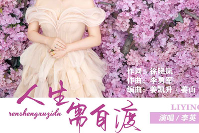 人生需要自渡简谱-李英-A调原版编配 人生需要自渡简谱-李英-A调原版编配