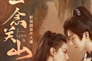 长醉简谱-光良-《一念关山》片尾曲