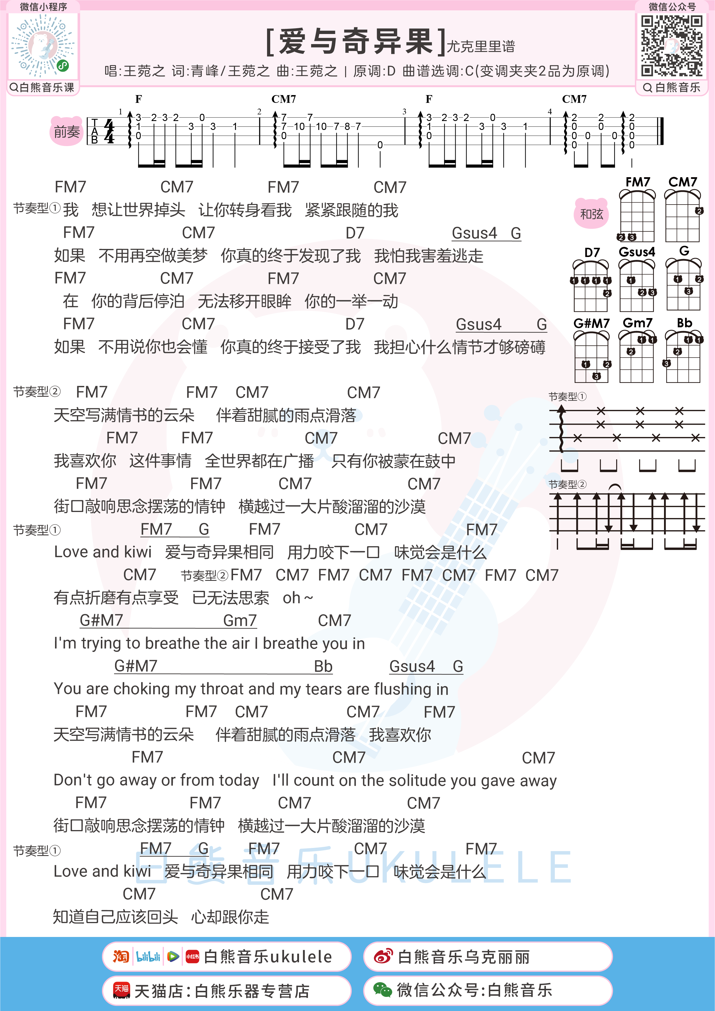 我真的受伤了钢琴谱_王菀之_C调独奏钢琴谱 - 吉他世界