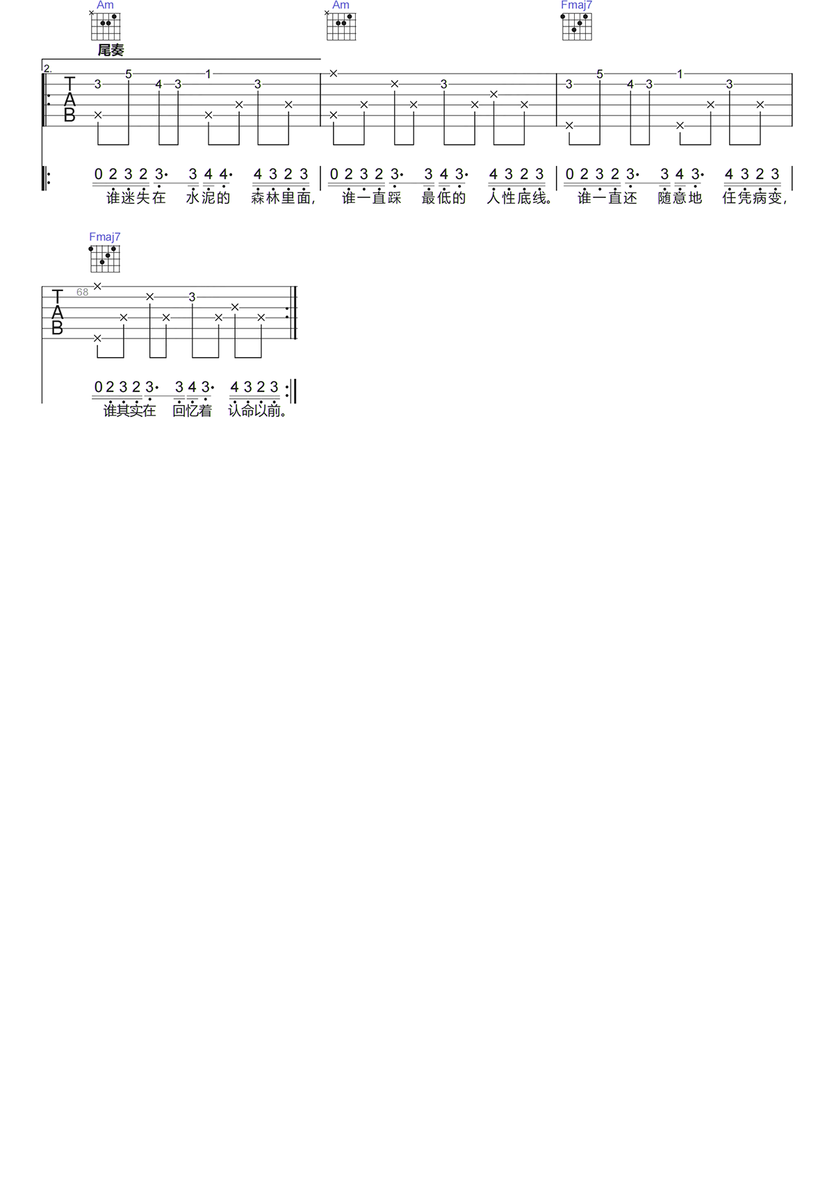 摩天动物园吉他谱-邓紫棋-C调原版六线谱-高清图谱
