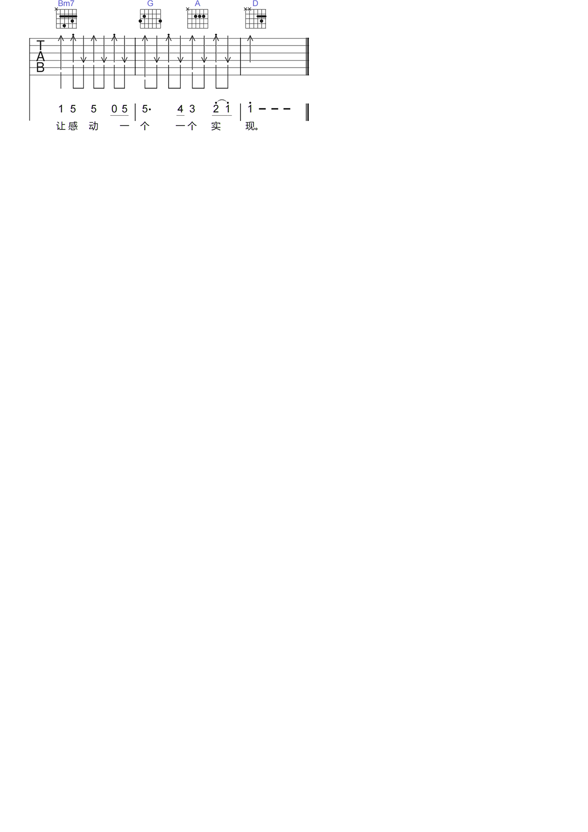 美丽新世界吉他谱-SHE-C调原版六线谱-高清图谱 美丽新世界吉他谱-SHE-C调原版六线谱-高清图谱