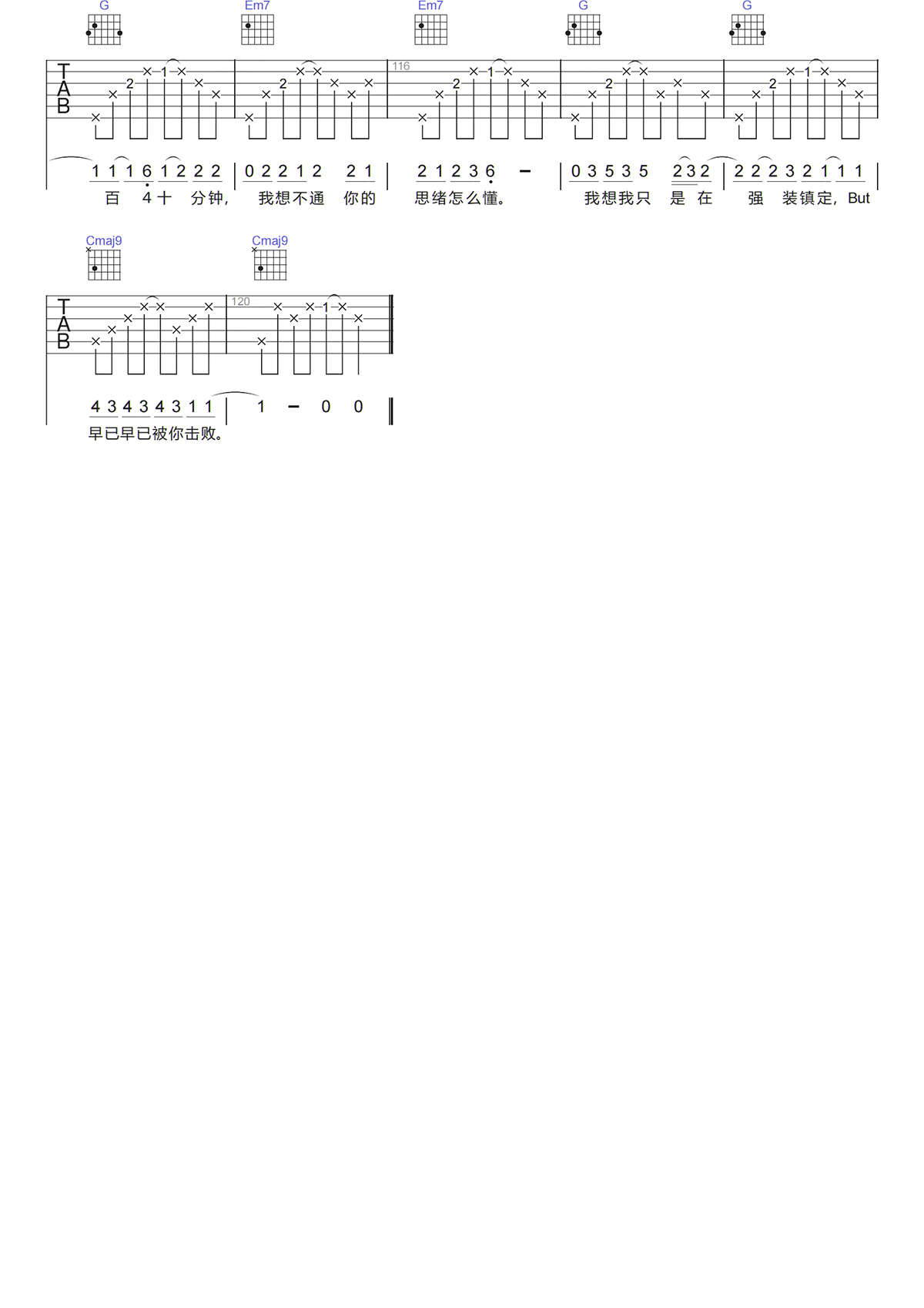 爱到1440吉他谱-时代少年团-G调原版六线谱-高清图谱 爱到1440吉他谱-时代少年团-G调原版六线谱-高清图谱