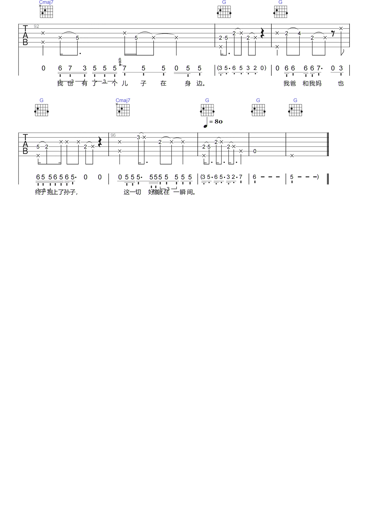 回到那一天吉他谱-郝云-G调原版六线谱-高清图谱