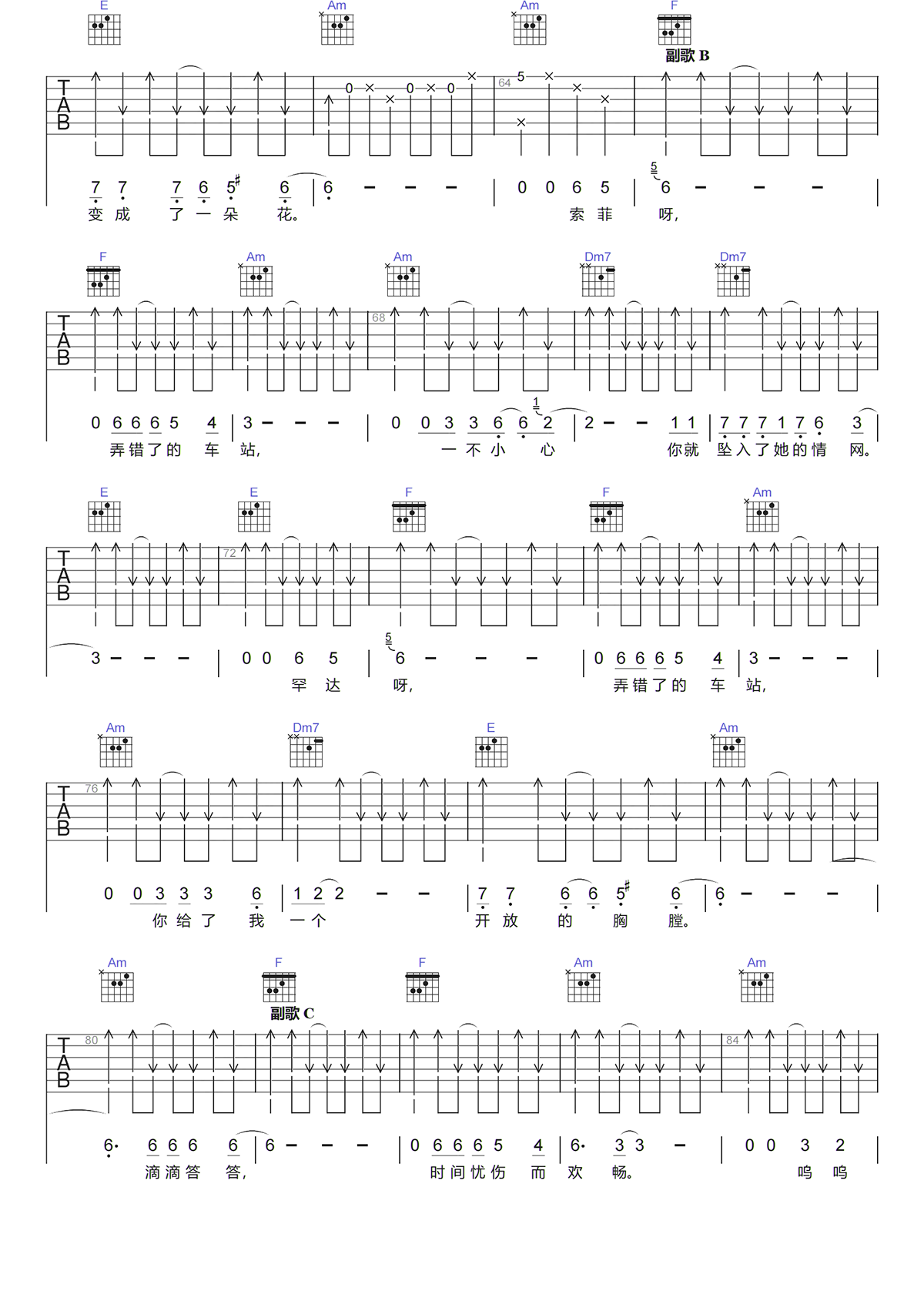 李健《车站》吉他谱_G调原版六线谱_《车站》吉他弹唱谱-看谱啦