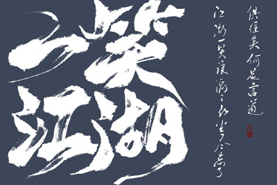 一笑江湖尤克里里谱-闻人听书-C调弹唱谱-神曲《科目三》 一笑江湖尤克里里谱-闻人听书-C调弹唱谱-神曲《科目三》