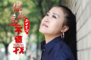 你永远不懂我简谱-雨中百合-E调原版编配