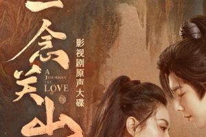 奉上尤克里里谱-G调-《一念关山》片头曲