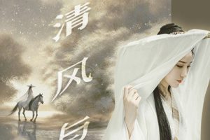 清风与你简谱-HITA-C调原版编配