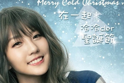 冷冷der圣诞节尤克里里谱-朱主爱-C调弹唱谱 冷冷der圣诞节尤克里里谱-朱主爱-C调弹唱谱