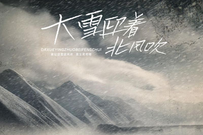 大雪迎着北风吹简谱-七音盒-原调编配版 大雪迎着北风吹简谱-七音盒-原调编配版